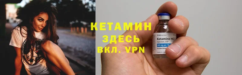 Кетамин ketamine  Калач-на-Дону 