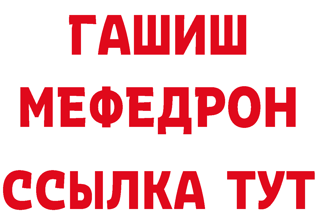 Продажа наркотиков нарко площадка состав Калач-на-Дону